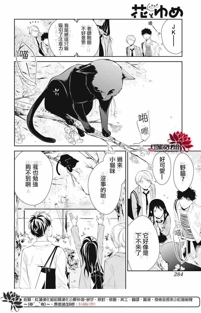 大路家烤鸭饭评价漫画,第14话4图
