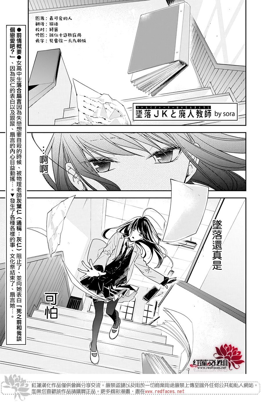 剁辣椒可以放生姜大蒜吗漫画,第33话1图