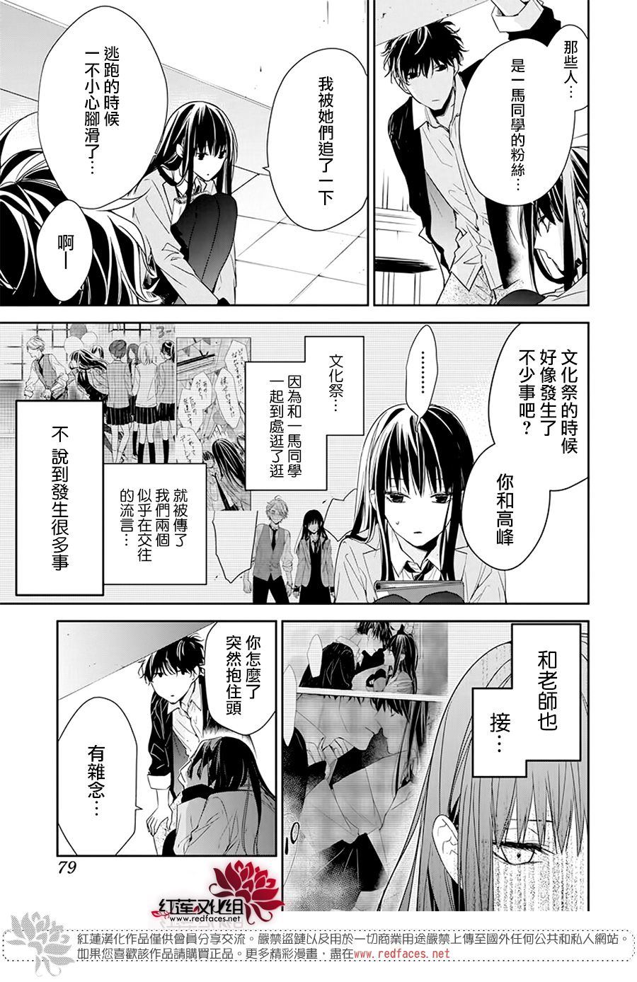 剁辣椒可以放生姜大蒜吗漫画,第33话5图