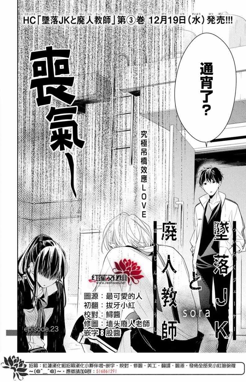 大连进口油封漫画,第23话3图