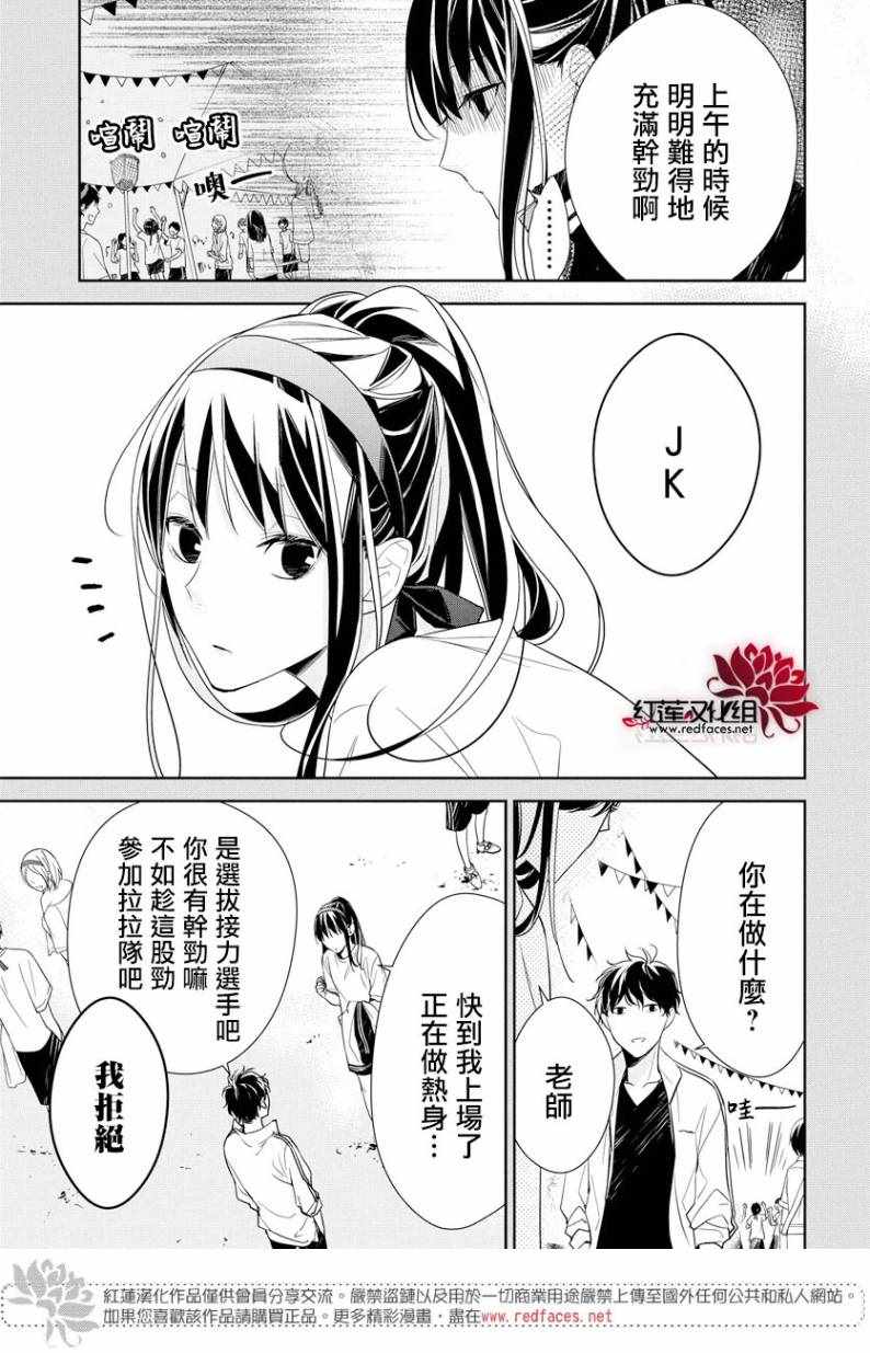 大连进口油封漫画,第23话4图