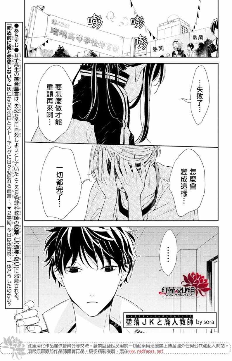 大连进口油封漫画,第23话2图