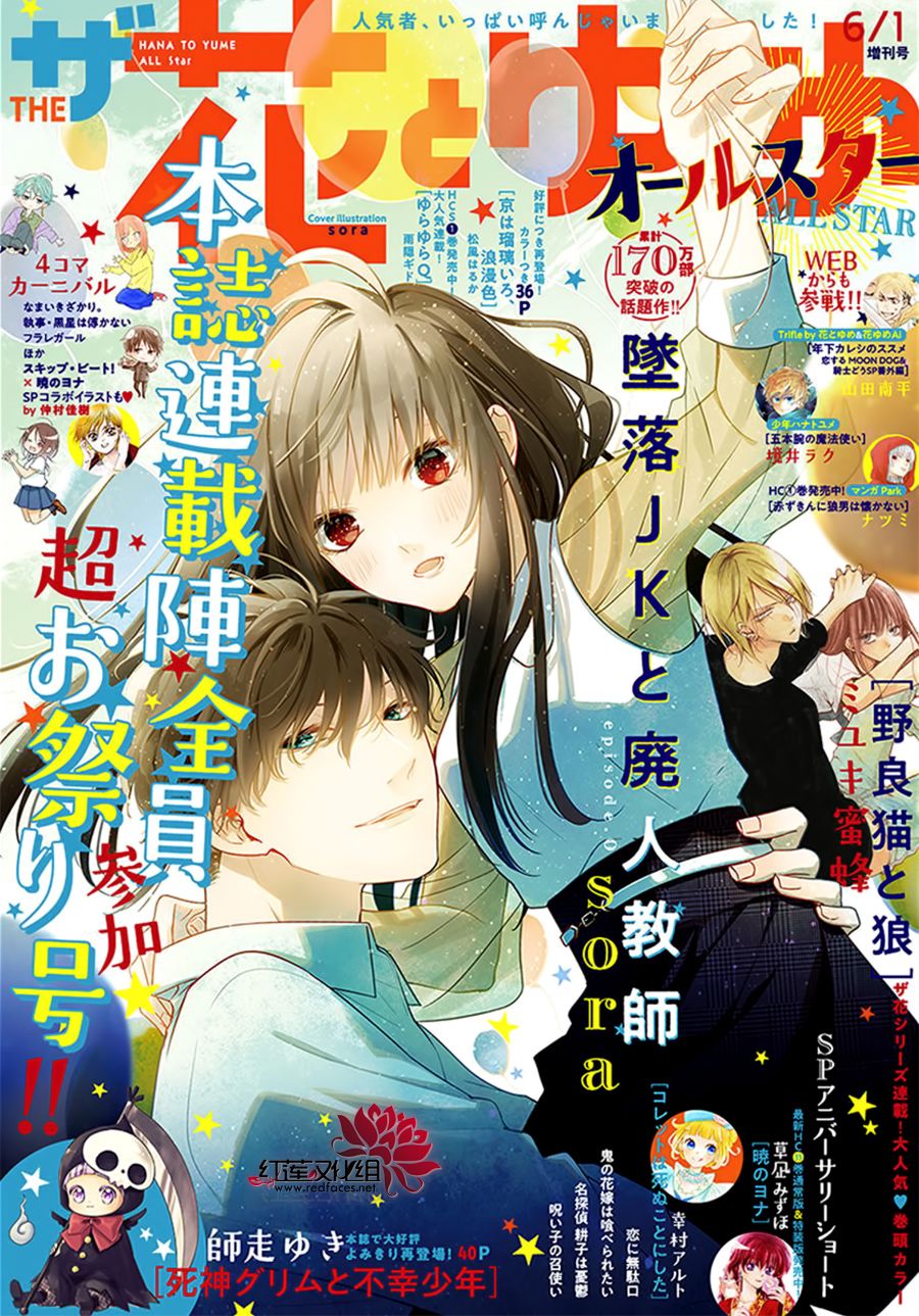 多路监控要分硬盘吗漫画,第0话1图