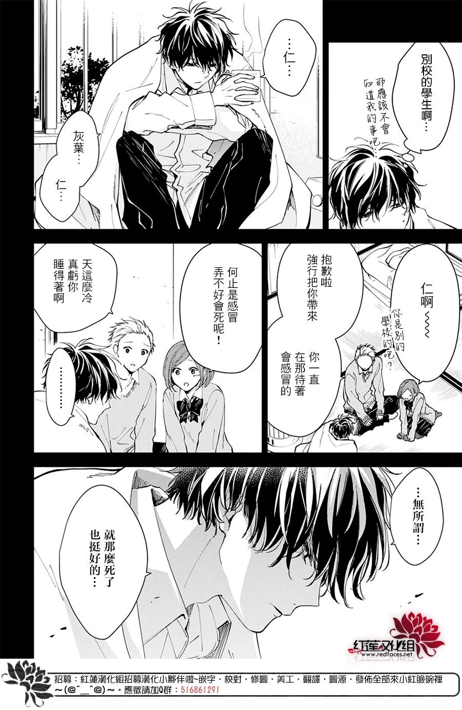 多路监控要分硬盘吗漫画,第0话5图