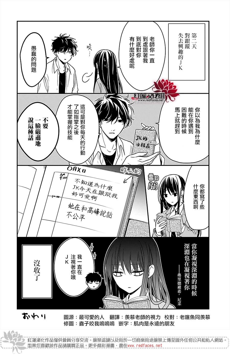 大连进口油封漫画,mini番外012图