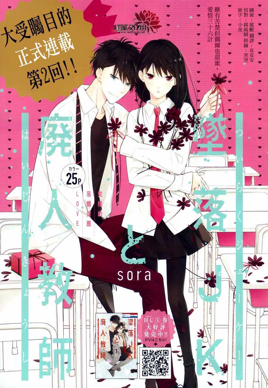 剁辣椒可以放黄豆吗漫画,第9话2图