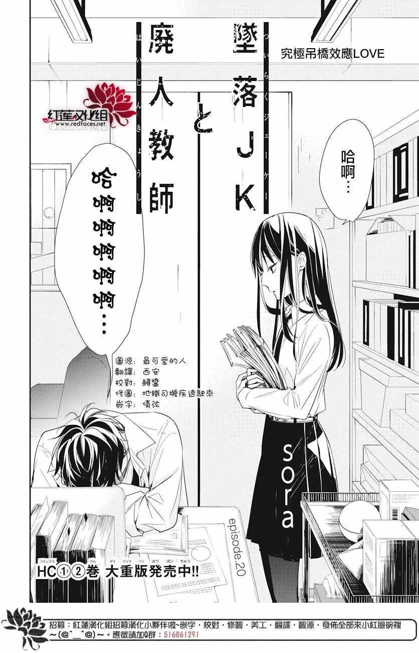 炖腊鸡可以放甘蔗吗漫画,第20话2图