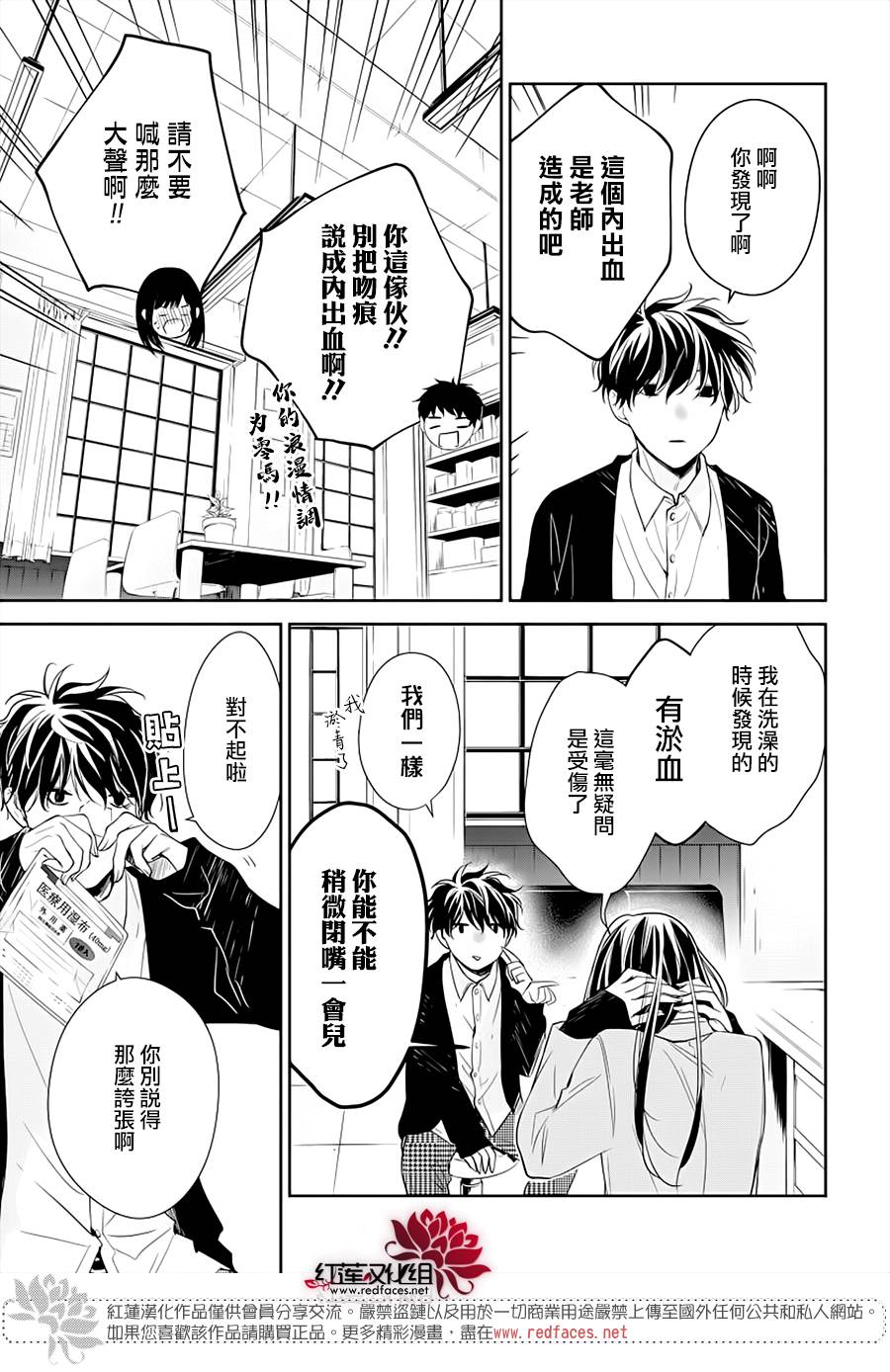 多路监控要分硬盘吗漫画,第37话5图
