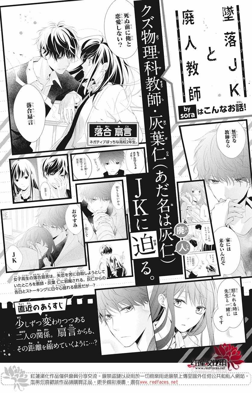 剁辣椒可以放酒吗漫画,第16话1图