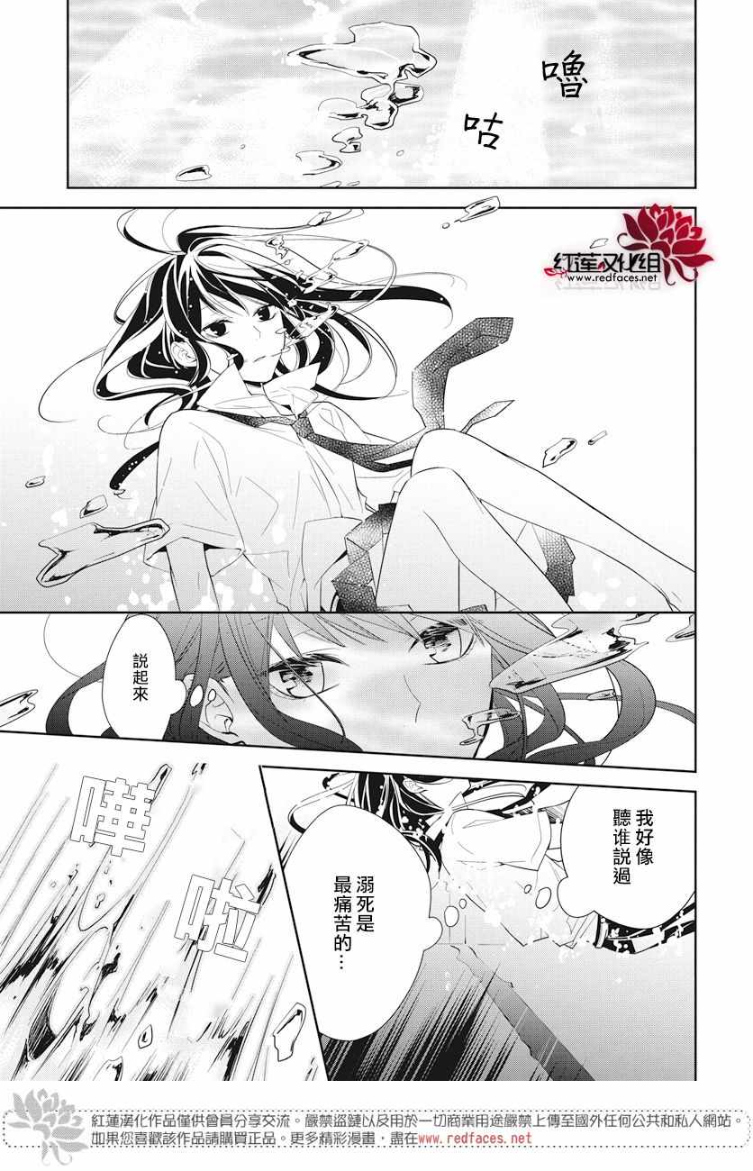 剁辣椒可以放酒吗漫画,第16话3图