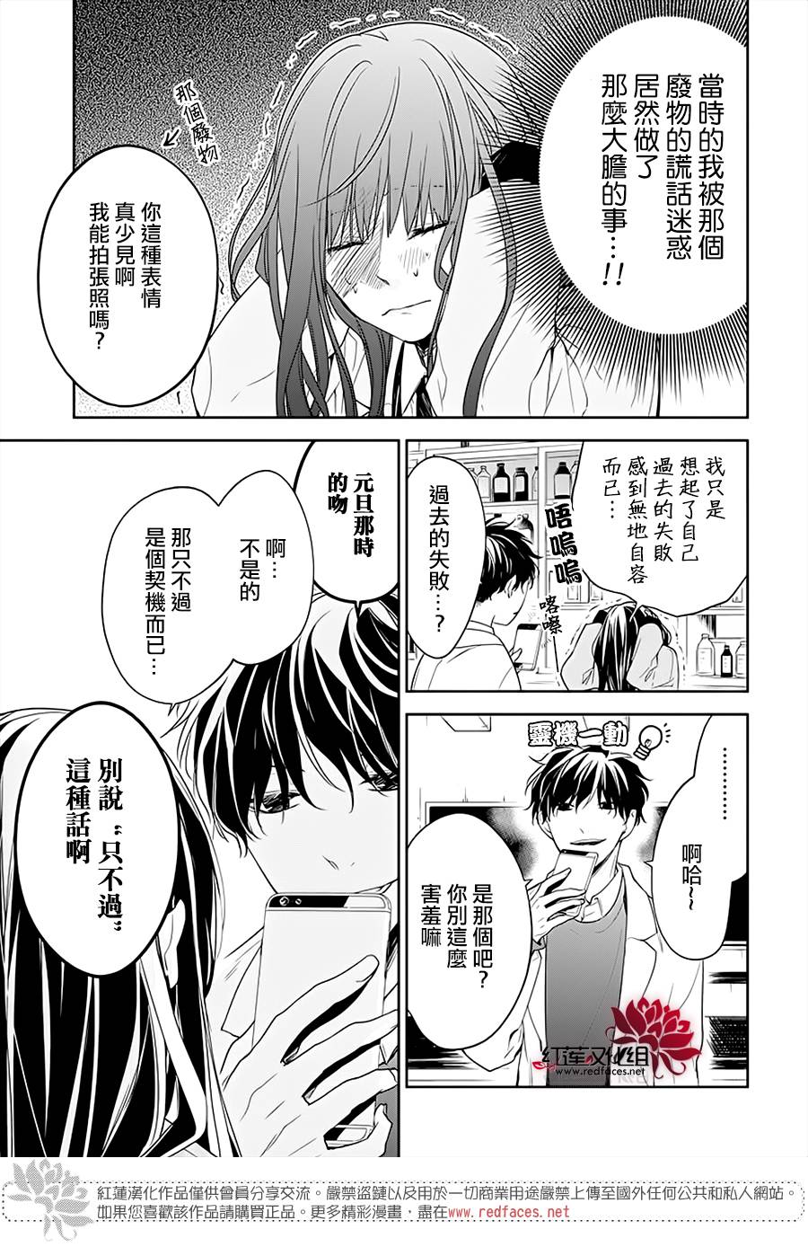 大丽菊可以放在家里吗漫画,第45话5图