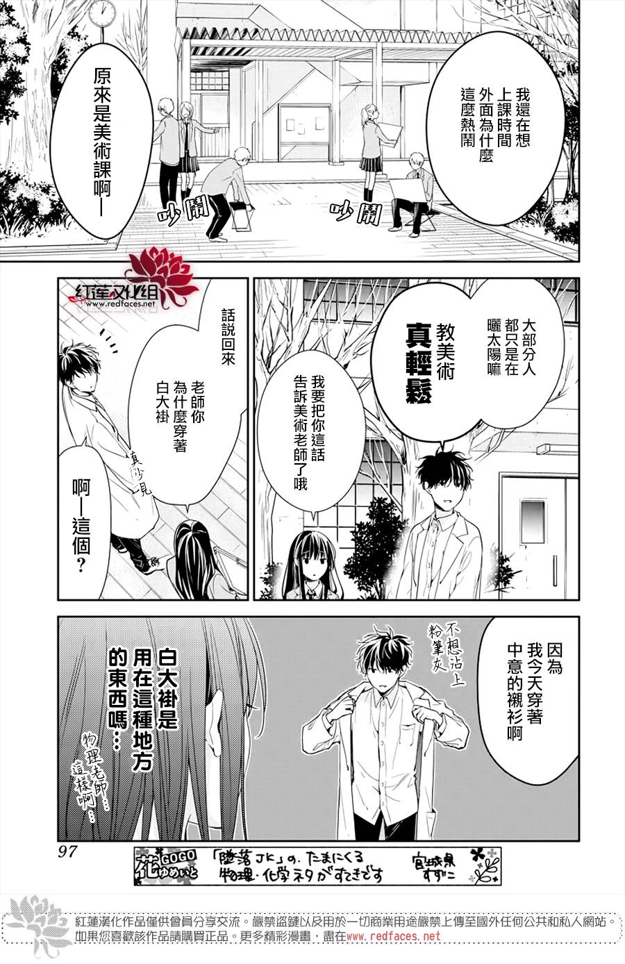 多路监控要分硬盘吗漫画,第34话3图