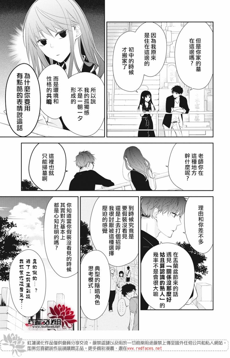 多路监控要分硬盘吗漫画,第17话5图