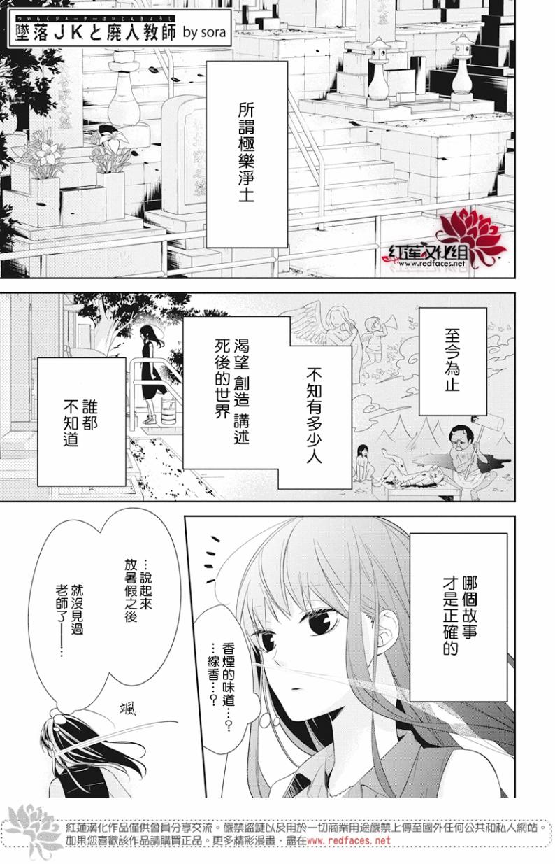 多路监控要分硬盘吗漫画,第17话1图