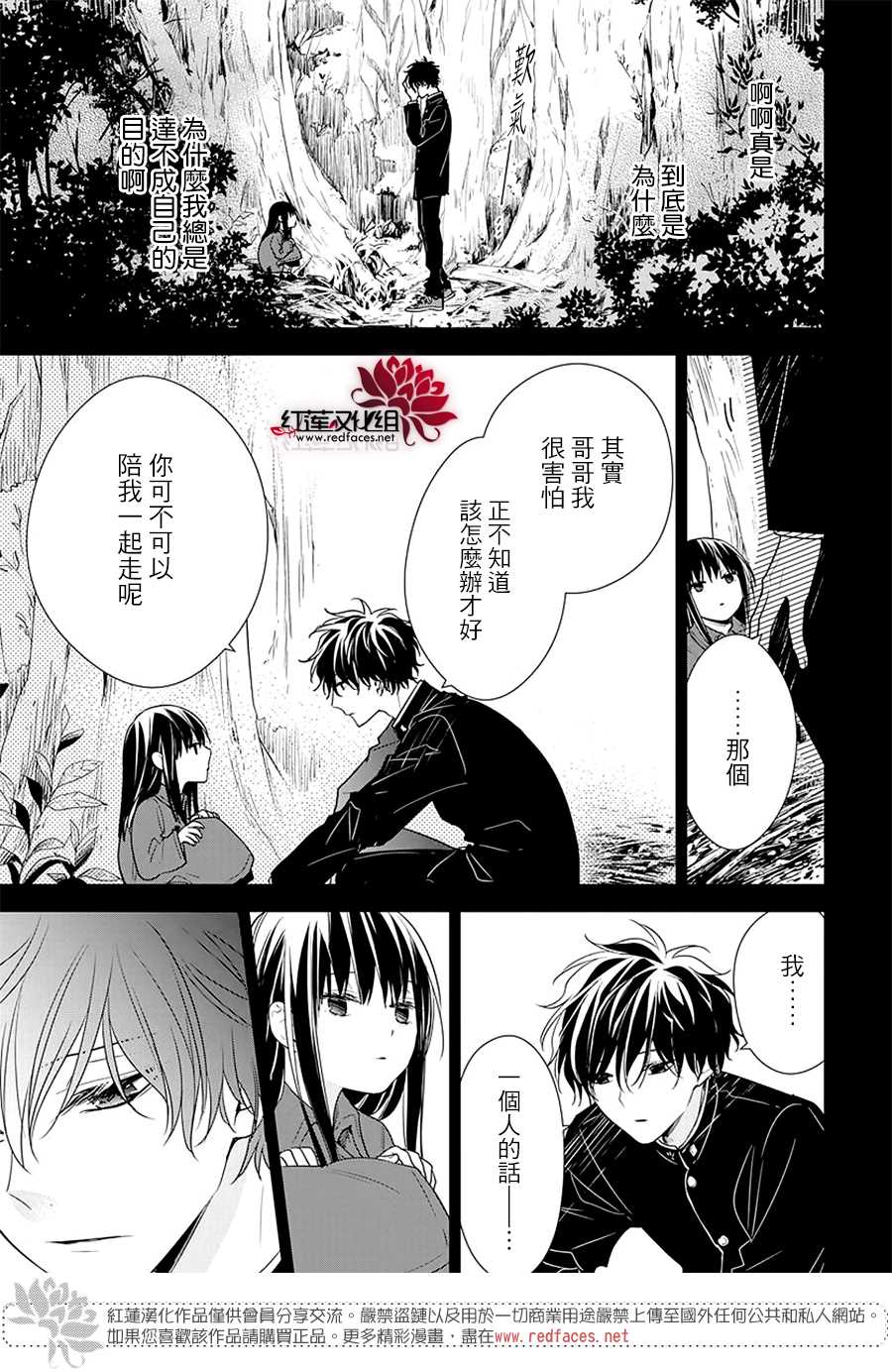 剁辣椒可以放生姜大蒜吗漫画,第57话5图