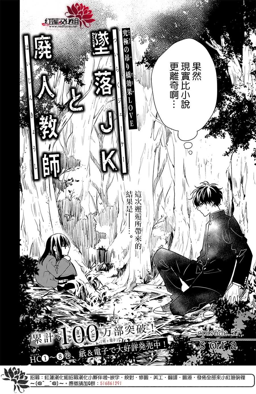 剁辣椒可以放生姜大蒜吗漫画,第57话2图