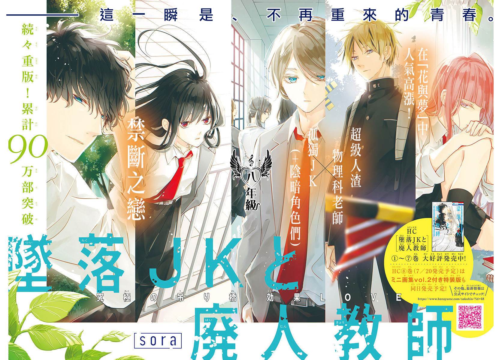 堕落教师 漫画 秀哲漫画,特别篇2图