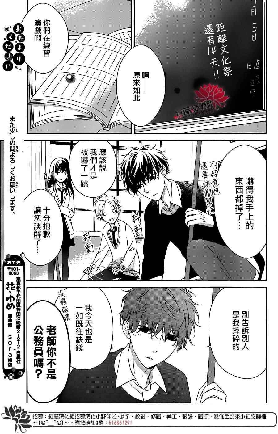 堕落教师 漫画 秀哲漫画,第5话4图