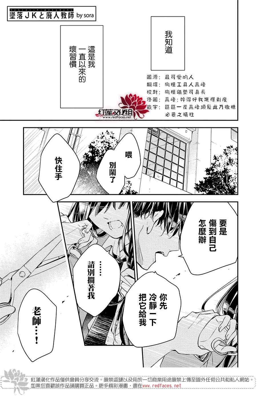坠落jk与废人共几集漫画,第60话3图