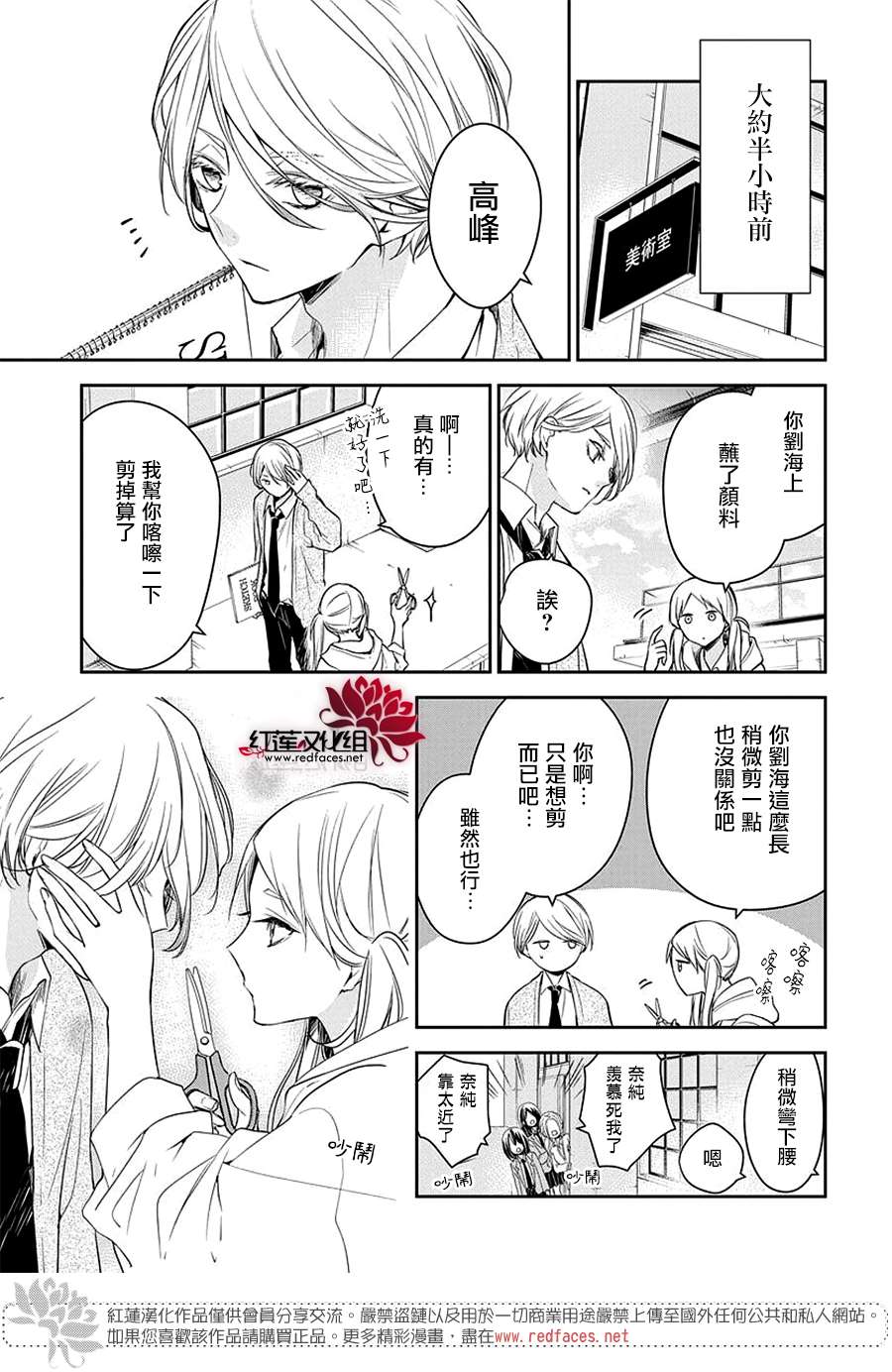 坠落jk与废人共几集漫画,第60话5图