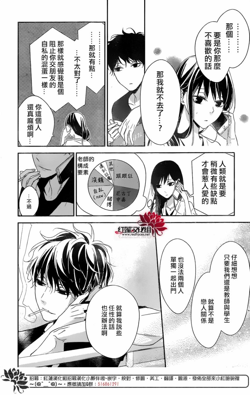 剁辣椒可以放生姜大蒜吗漫画,第18话4图