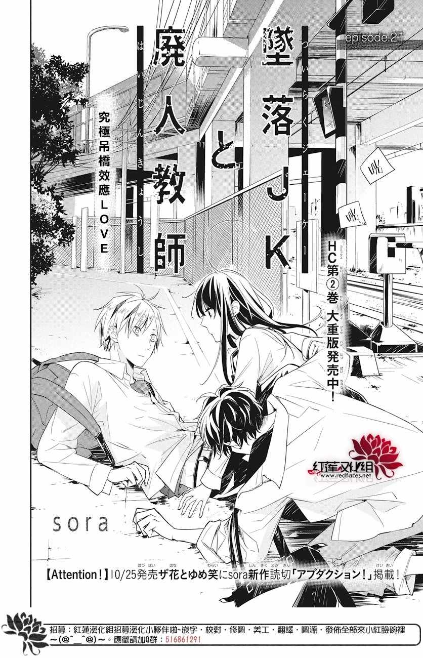 掉了痂可以敷面膜吗漫画,第21话2图