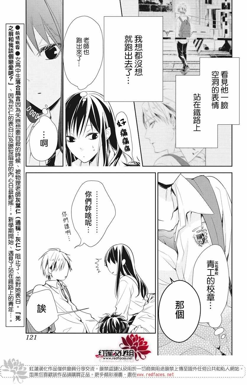 掉了痂可以敷面膜吗漫画,第21话3图