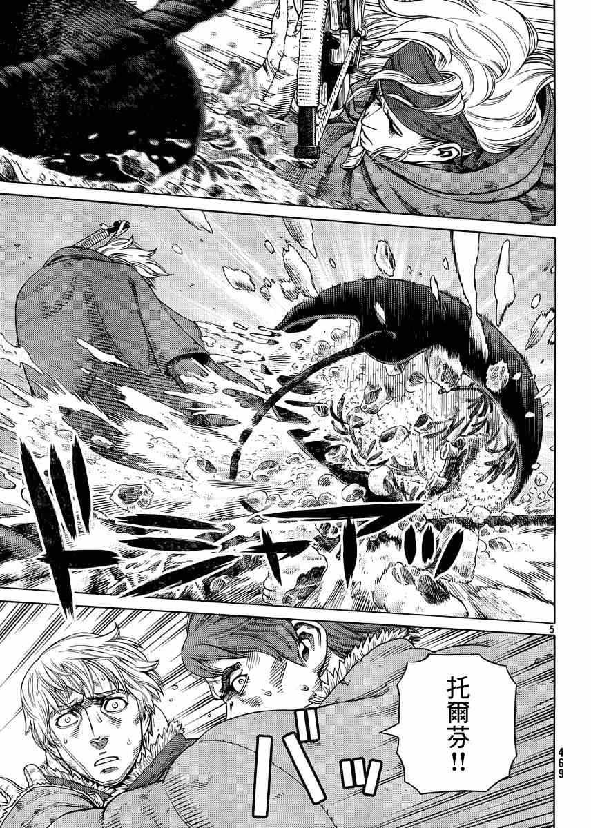 海盗战记漫画书漫画,第116话4图