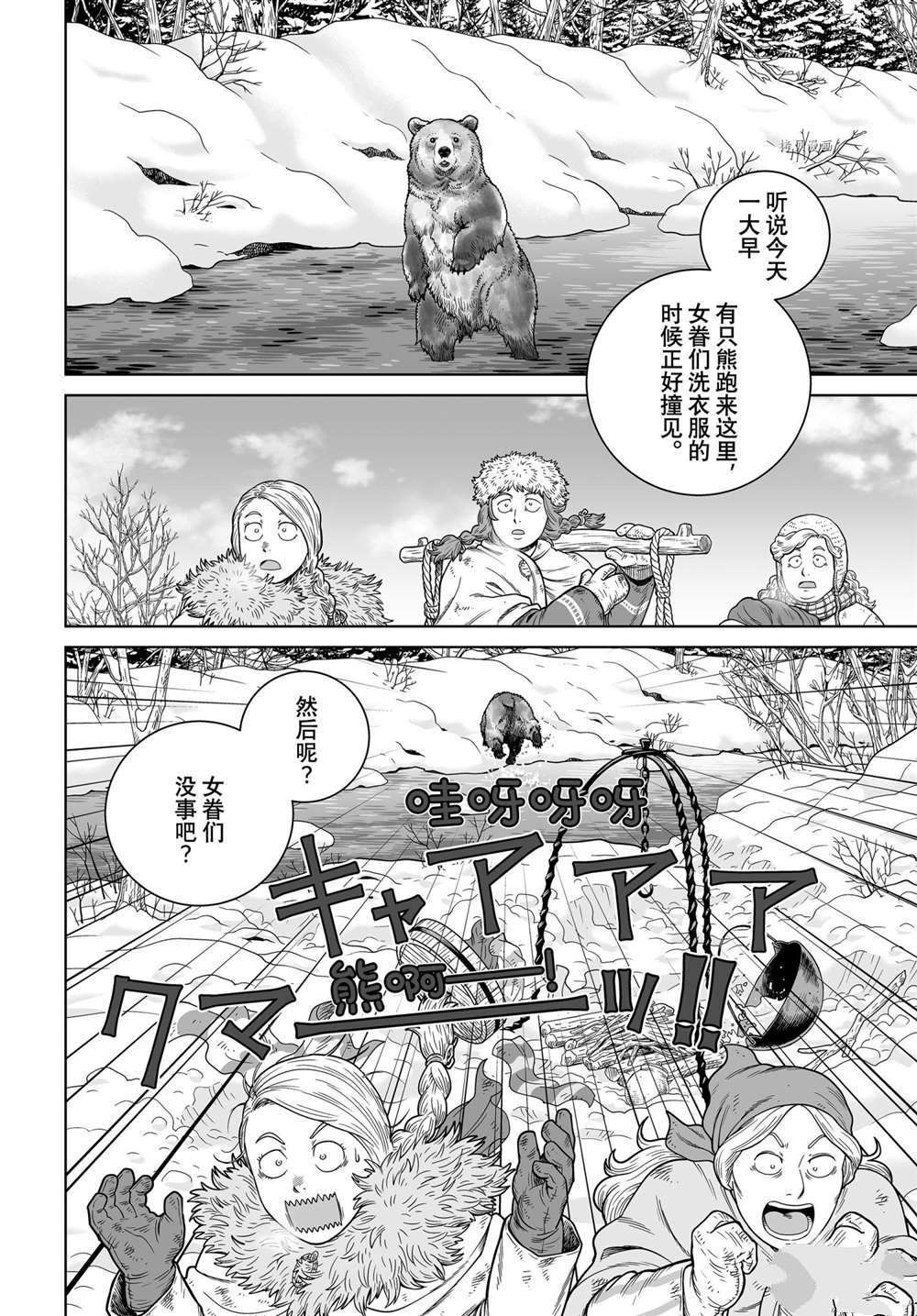 第188话 试看版1