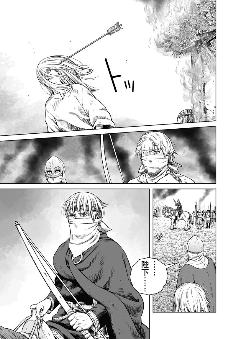 海盗战记第三季在线观看漫画,第202话 试看版5图