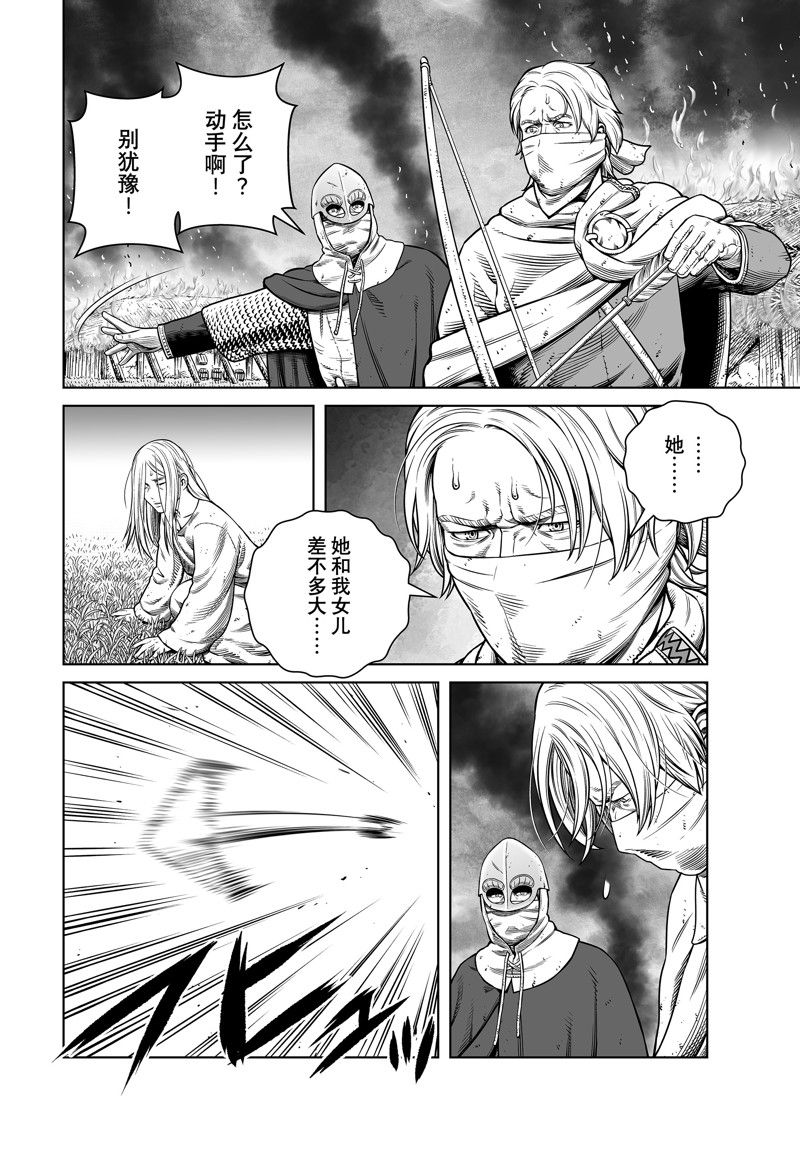海盗战记第三季在线观看漫画,第202话 试看版4图