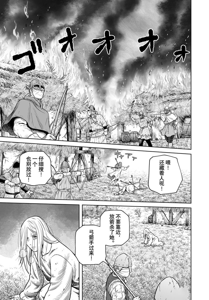海盗战记第三季在线观看漫画,第202话 试看版3图