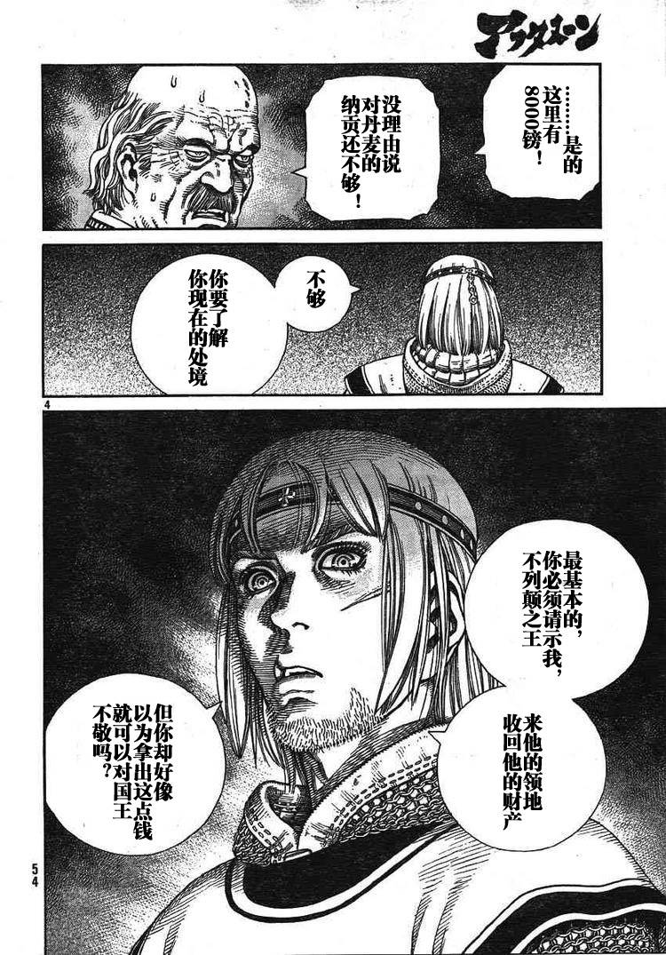 第62话3