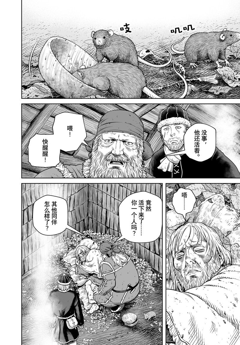海盗战记讲的什么漫画,第201话 试看版2图