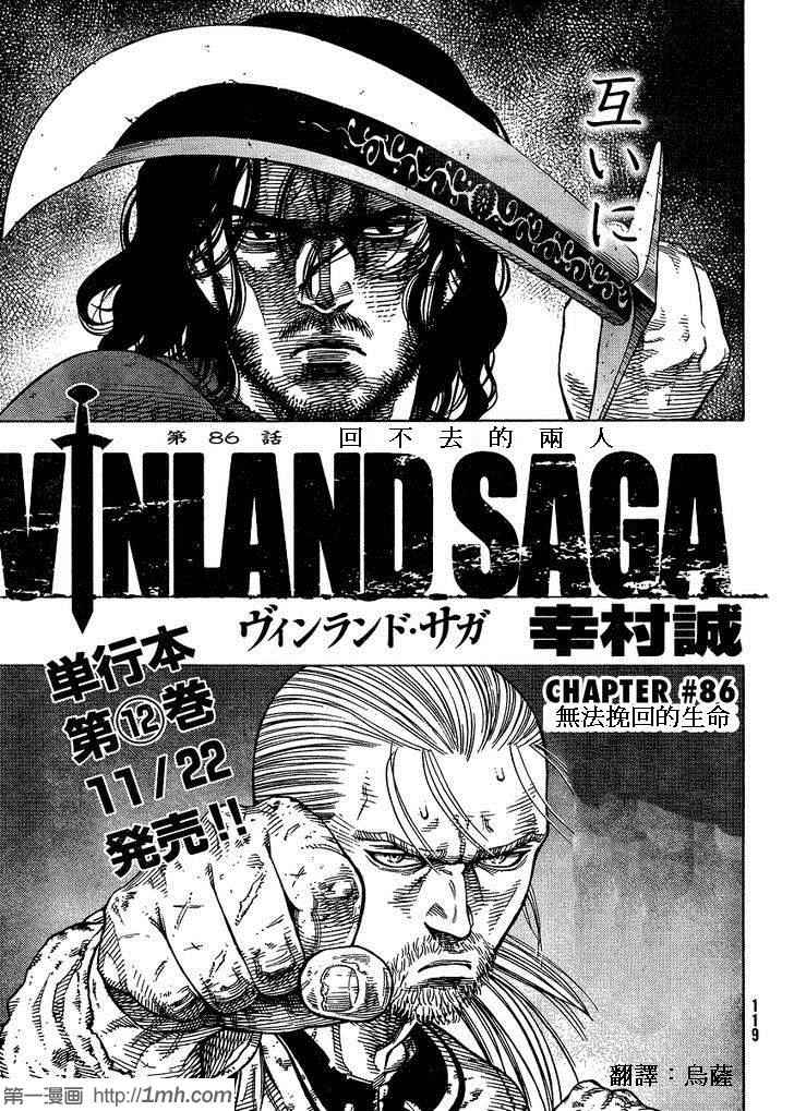 海盗战记漫画资源漫画,第86话1图