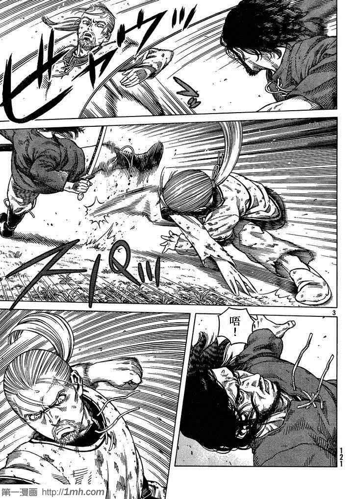 海盗战记漫画资源漫画,第86话3图