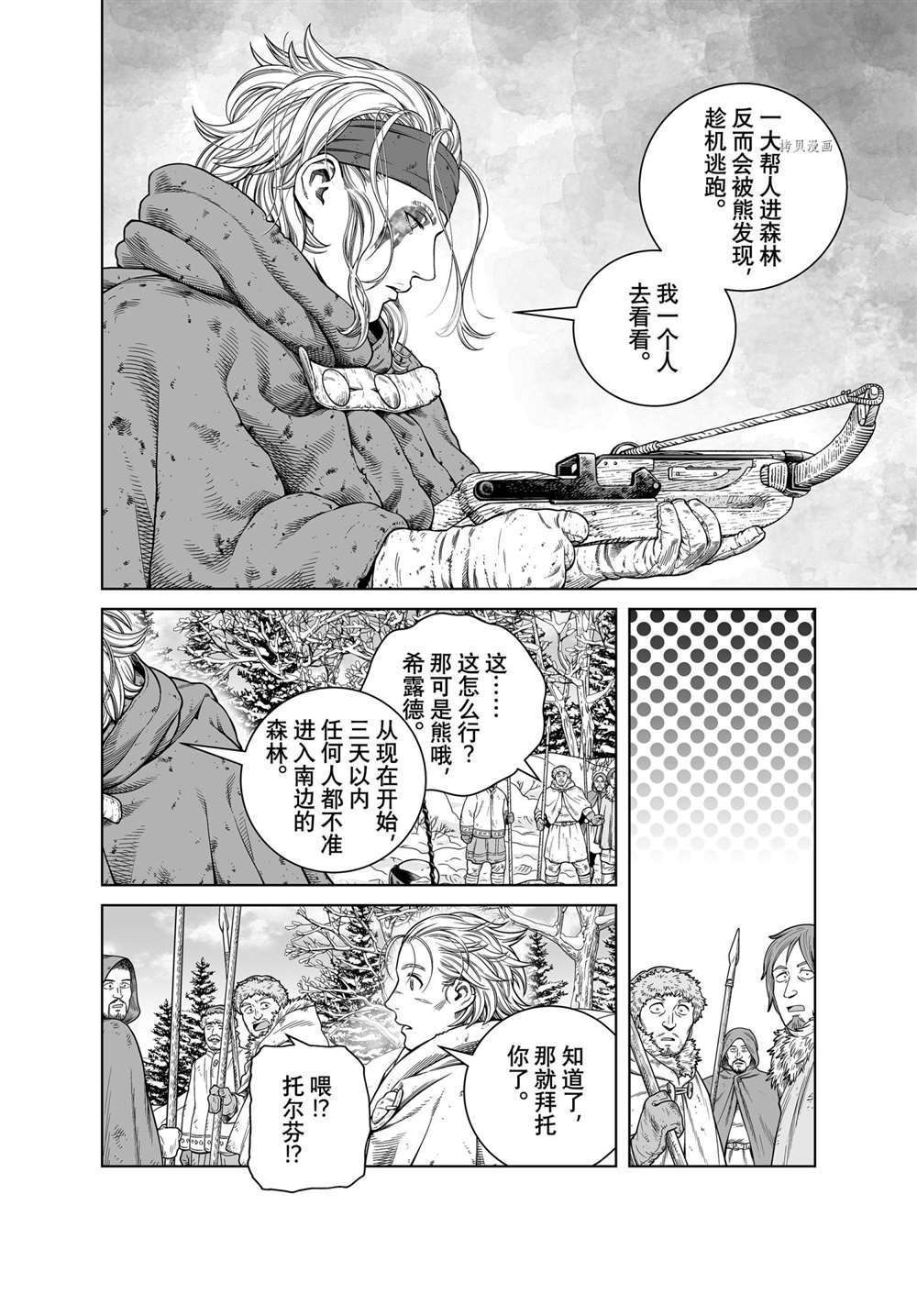 第188话 试看版3