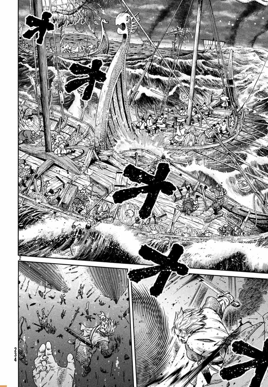 海盗战记漫画,第127话3图