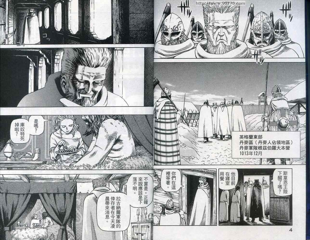 海盗战记是冰海战记吗漫画,第5卷4图