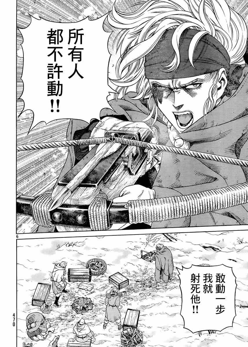 海盗战记漫画书漫画,第116话5图