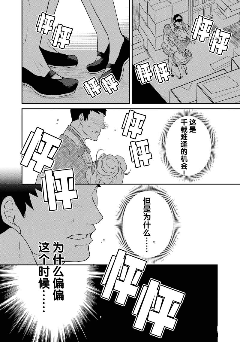 第35话 试看版2