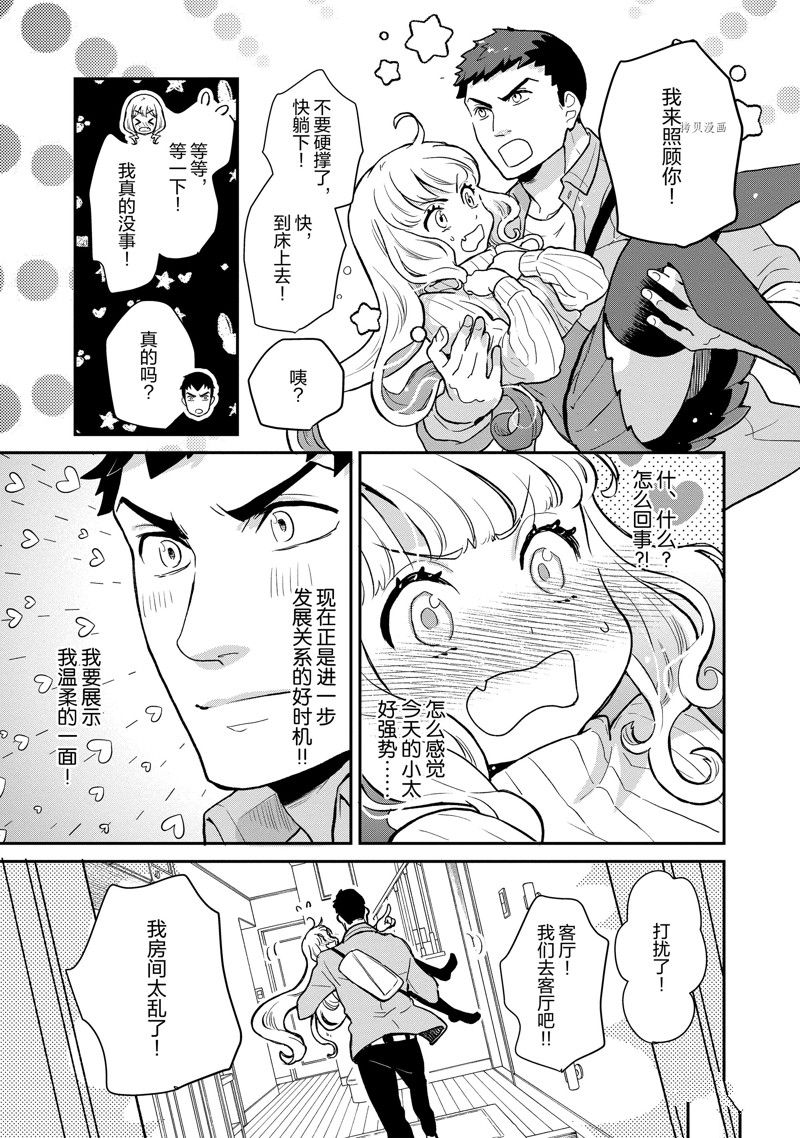 第116话 试看版2