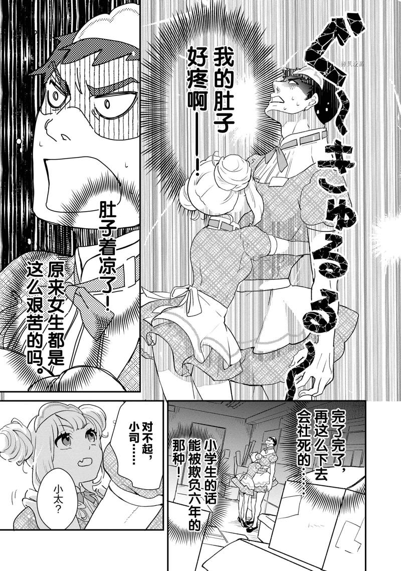 第35话 试看版3