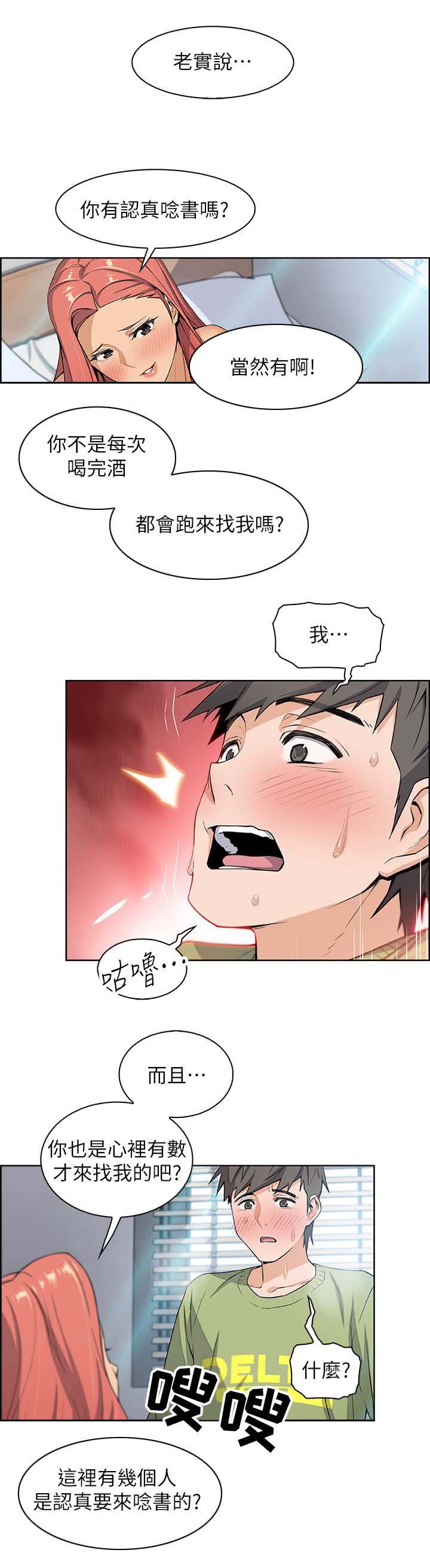 雇佣兵血战金三角漫画,第8话4图