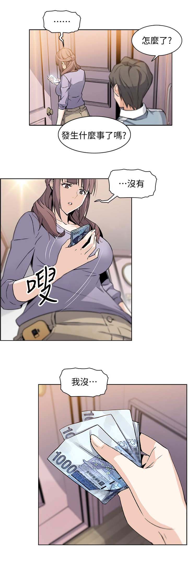 雇佣兵被俘虏有什么后果漫画,第21话1图