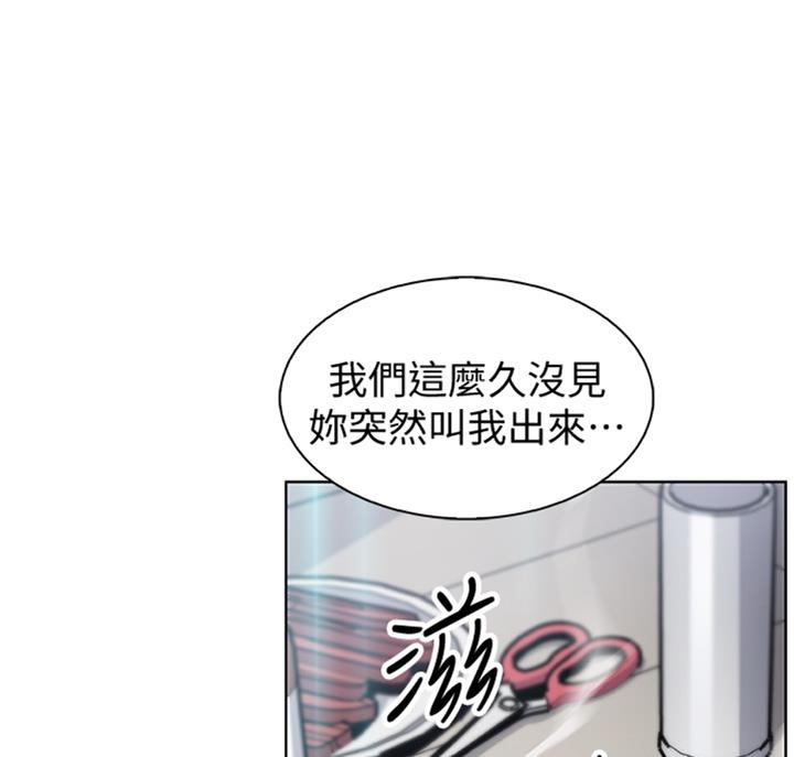 顾永久漫画,第58话3图