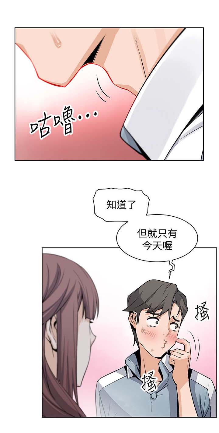 雇佣兵被俘虏有什么后果漫画,第21话4图