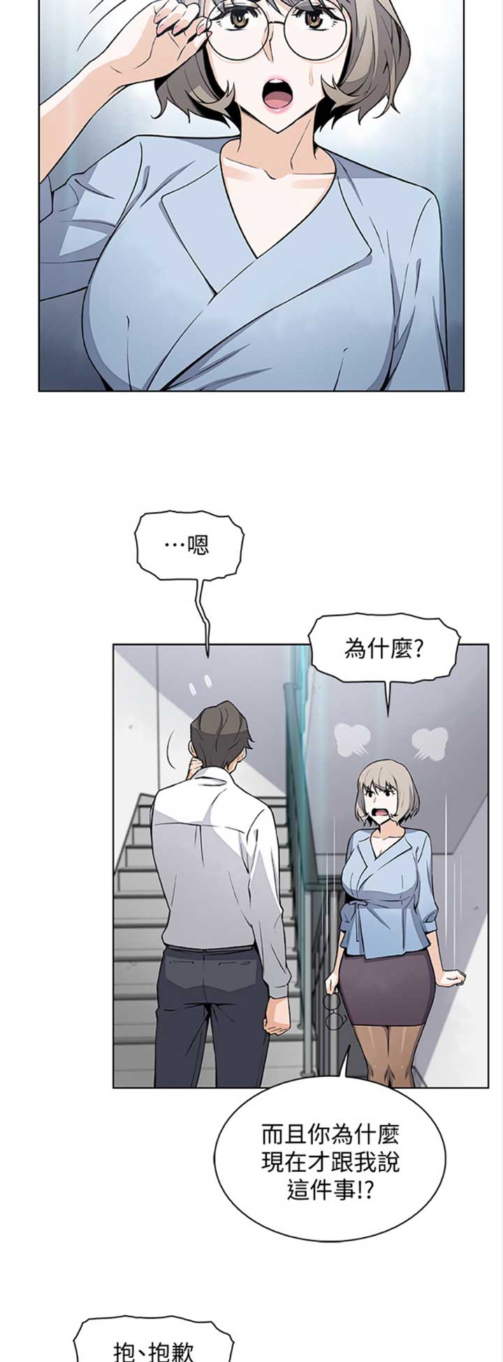 顾永久漫画,第51话2图