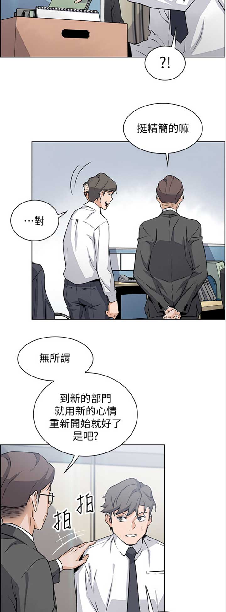 雇佣兵小说漫画,第52话2图