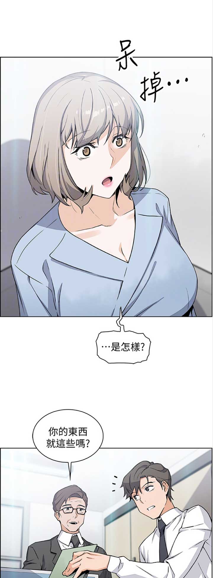 雇佣兵小说漫画,第52话1图